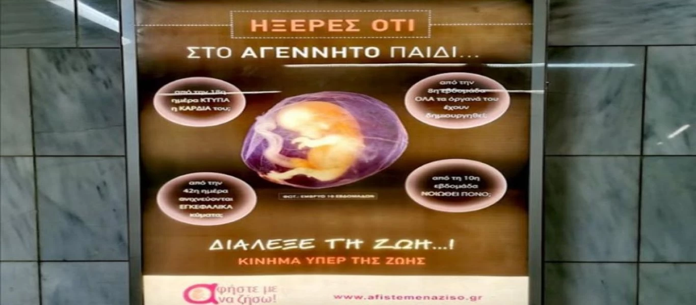 Στην αντεπίθεση το κίνημα «Αφήστε με να ζήσω»: Διαβάστε ολόκληρη την ανακοίνωση που εξέδωσε